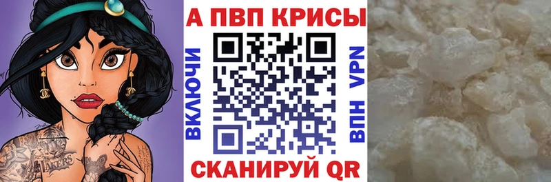 Alfa_PVP VHQ Алагир