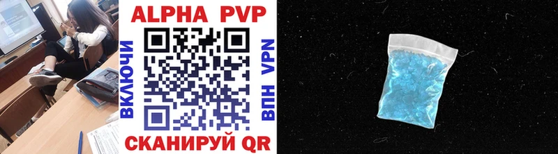 A PVP кристаллы  Купить  Алагир 