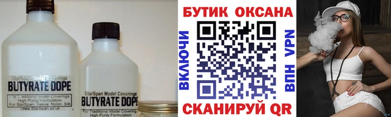 Купить закладки  Алагир  БУТИРАТ GHB 