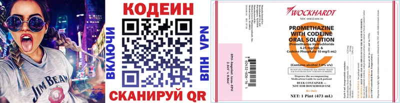 Кодеин Purple Drank  Купить закладки  Алагир 
