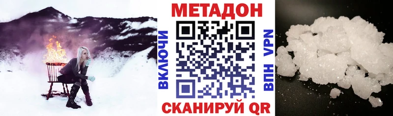 МЕТАДОН кристалл  Купить  Алагир 